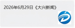 “时痕・格物 —— 罗贵荣版画中的时间显影” 艺术展亮相舒勇美术馆 收获广泛社会关注与各界好评