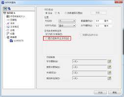 BarTender如何调整各行各列标签间间隙