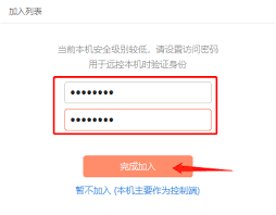 如何通过向日葵远程控制查看硬件配置
