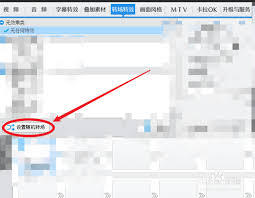 爱剪辑视频如何设置风车转场特效