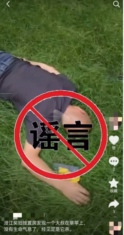 朱某某“装死” 摆拍视频称被杀……已被警方处罚