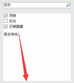 excel数据透视表行标签和列标签怎么设置