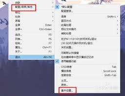 PotPlayer怎么设置总在最前端