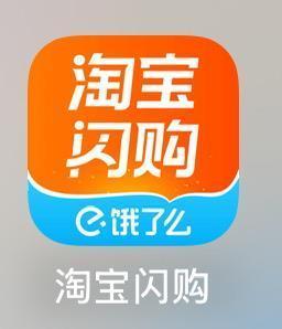 饿了么APP已更新为淘宝闪购 即时零售新体验