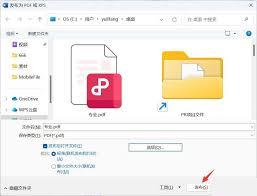 word如何单独导出一页