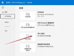 outlook备份邮件如何打开