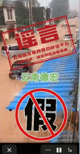 2025年云南省網(wǎng)絡(luò)辟謠十大典型案例