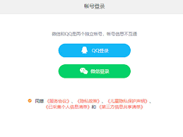 电脑腾讯视频如何用手机号登录
