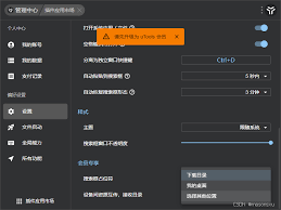 如何下载安装uTools