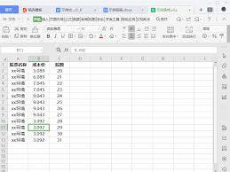 WPS表格怎么快速剪切