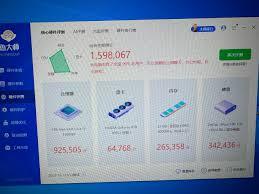 鲁大师如何跑分