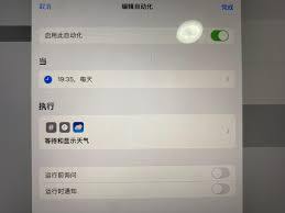 苹果如何设置后台不自动运行