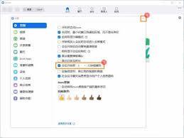 Zoom如何修改空闲时间