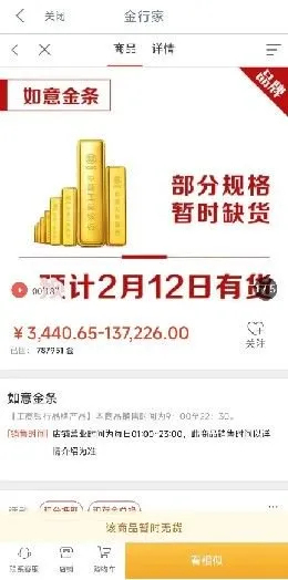 現(xiàn)貨黃金直線拉升 金價創(chuàng)歷史新高