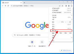 谷歌浏览器如何隐藏扩展程序插件图标