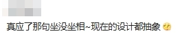 公交站椅子只能坐半个屁股 官方回应：防乘客躺卧，后续不再建