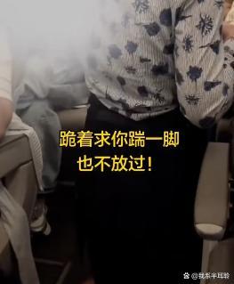 逼迫空姐下跪的究竟是谁
