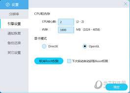 蓝叠模拟器如何修改手机型号
