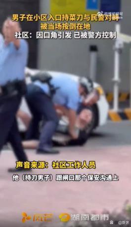 中山一男子持菜刀与民警对峙 情绪激动业主已被控制