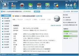 鲁大师如何查看处理器实时信息