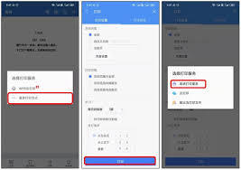 小米打印如何分享文档