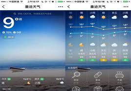 墨迹天气如何设置闹钟播报天气