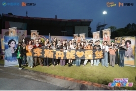 动感地带芒果卡“无限X Superlive”首站落地贵阳，六组艺人共赴“超级朋友圈”