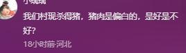 賣豬商戶切肉時發(fā)現(xiàn)豬被打針 膿包肉引發(fā)食品安全擔(dān)憂