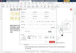 极光PDF阅读器如何给文档插入页码