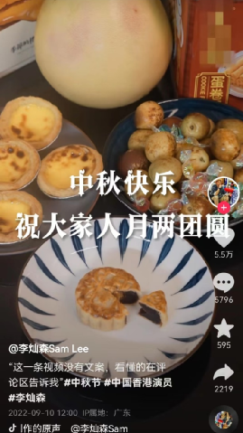 香港演员中秋节视频暗指台湾回归：总有一天，我们会整整齐齐的
