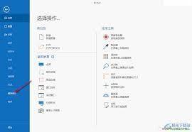PicPick如何自定义设置快捷键