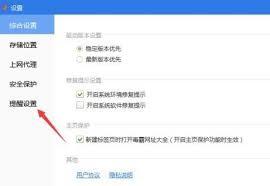 驱动精灵如何设置垃圾提醒周期