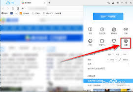 如何更改115浏览器主页设置