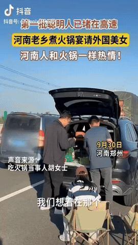 国庆返程堵车司机当场做饭馋哭众车 高速变野炊现场