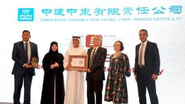 جایزه مسئولیت اجتماعی کشورهای عربی برای گروه شرکت های ساخت و ساز چین