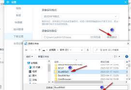 哔哩哔哩直播姬如何开启混响