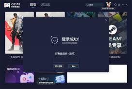 如何关闭3DM网游加速器弹窗提醒