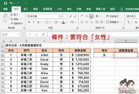 怎么用Excel的sumproduct函数公式实现多条件求和
