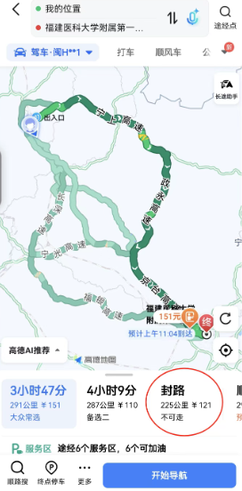重傷昏迷女孩緊急轉(zhuǎn)院 三地接力護(hù)送 愛心照亮生命之路