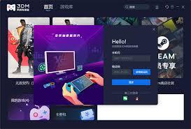 如何关闭3DM网游加速器弹窗提醒