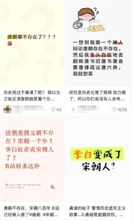 唐朝不存在?伪史论歪风一定要刹住