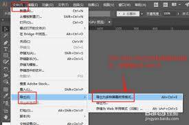 Illustrator如何导出多种屏幕所用格式
