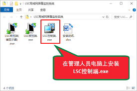 局域网桌面监控如何实现