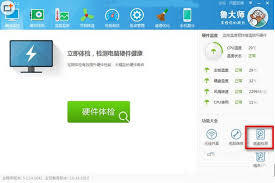 鲁大师如何检测电脑硬盘好坏
