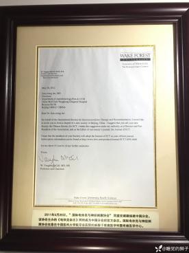 安建雄团队发表快速抗抑郁新概念 超级电休克疗法突破传统限制