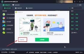 360软件管家如何卸载软件残留