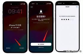 苹果手机忘记密码锁屏如何解决