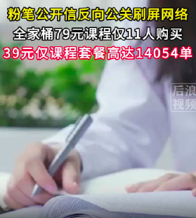 粉笔全家桶39元课程销量超14000单 79元课程仅9人购买