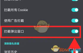 如何关闭360安全浏览器窗口拦截功能