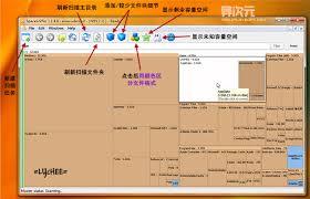 SpaceSniffer如何清理磁盘